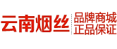 云南烟丝网-最专业的烟丝供应商